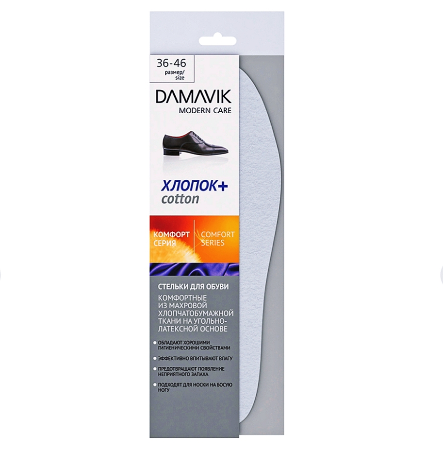 DAMAVIK Стельки для обуви  ХЛОПОК с активированным углем