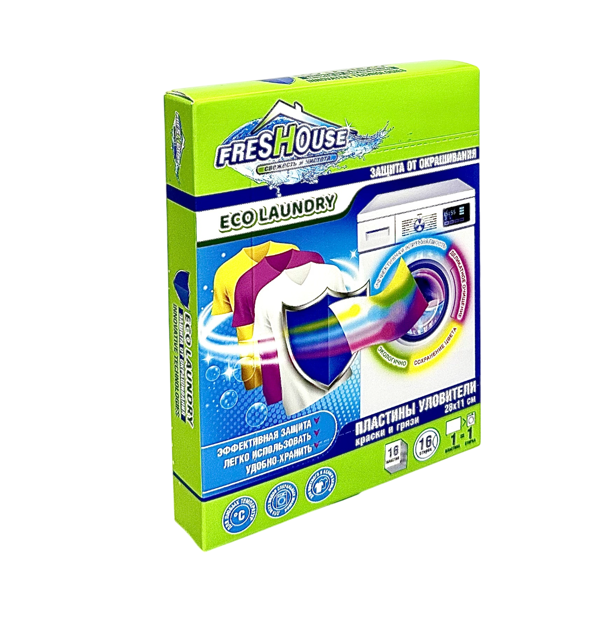 FRESHOUSE Пластины уловители краски и грязи