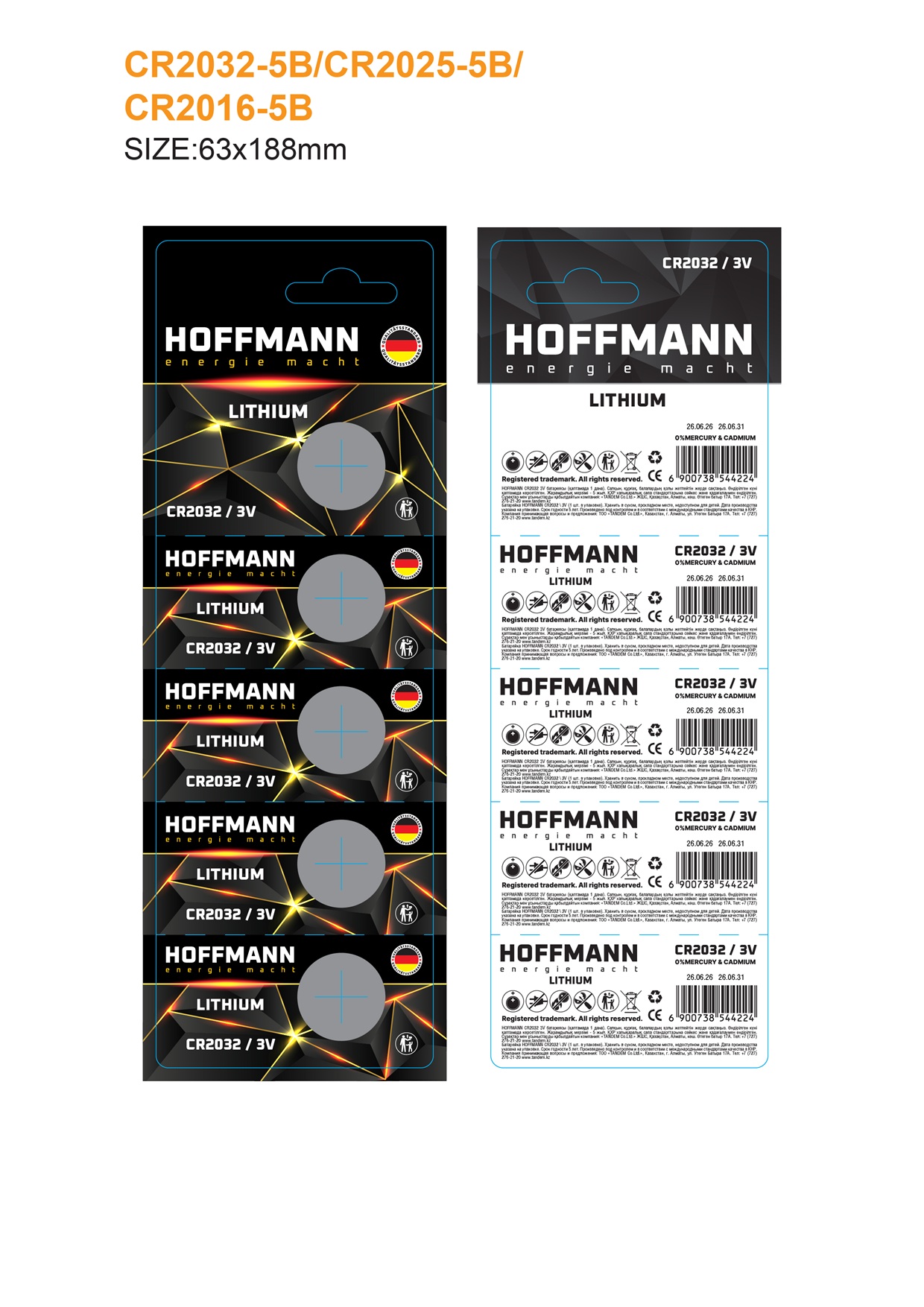 БАТАРЕЙКИ "HOFFMANN" Lithium (CR 2032) 5 шт.в блистере
