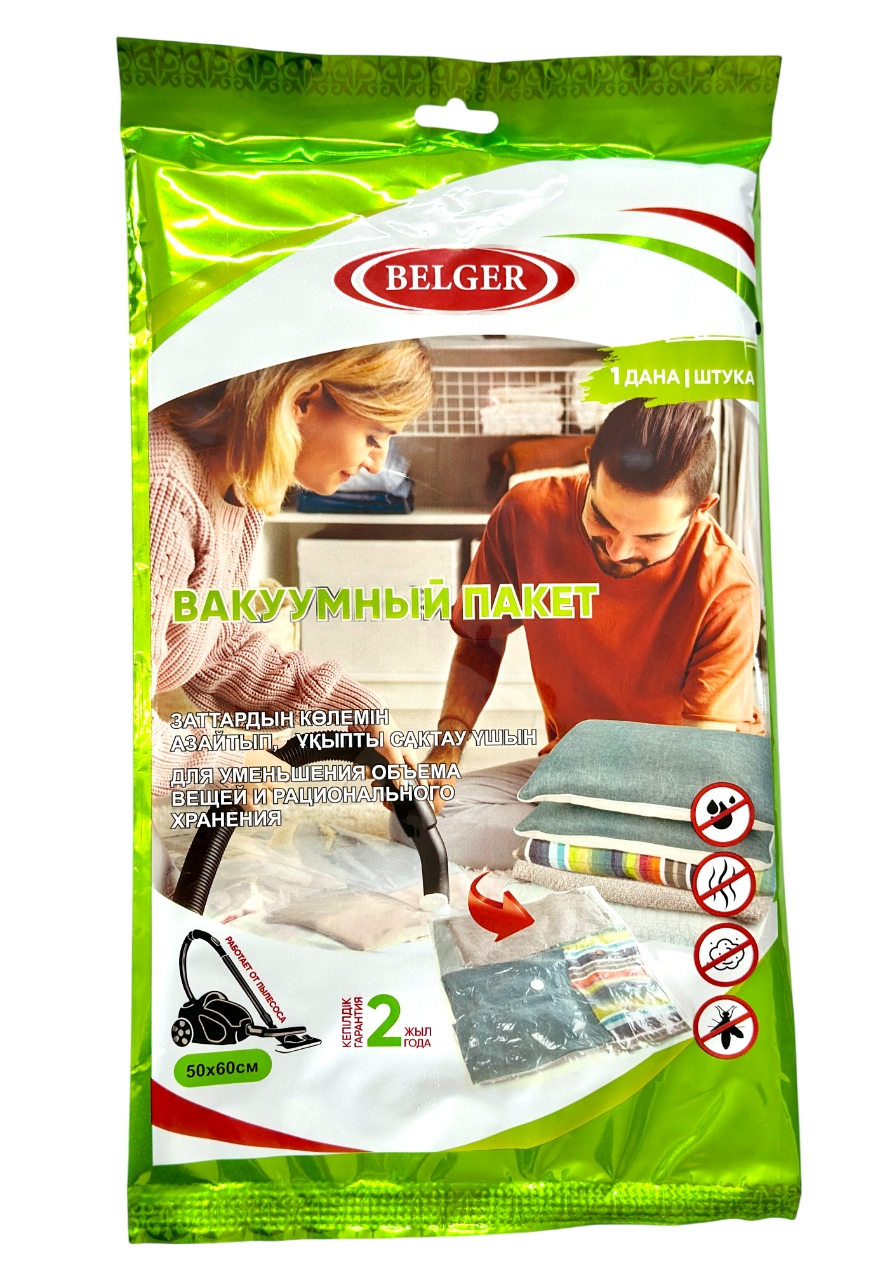 BELGER Вакуумн.пакет 50*60см