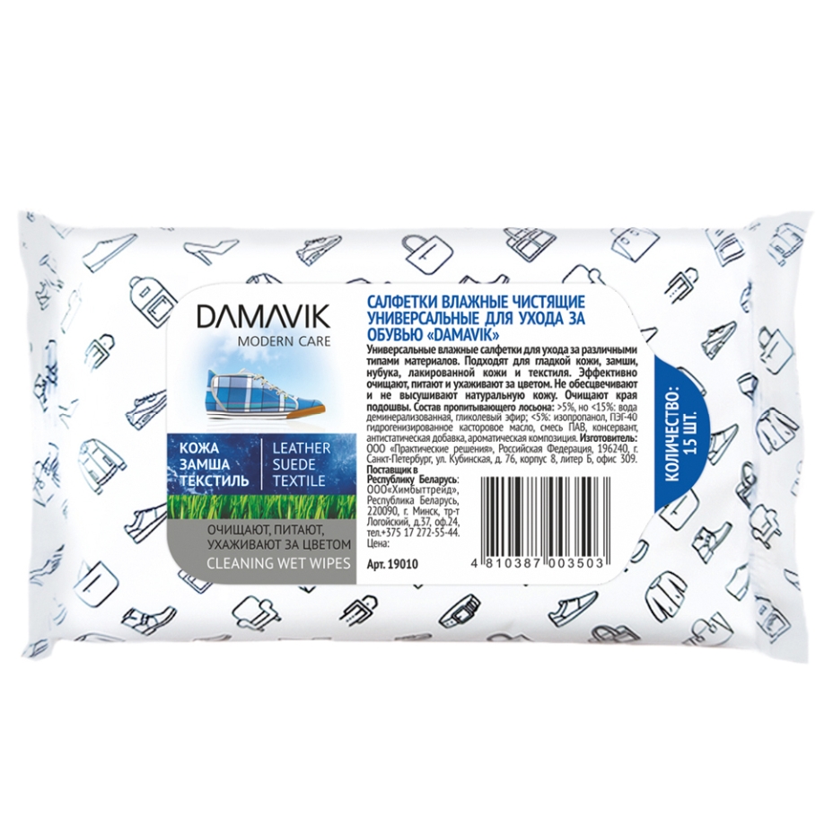 DAMAVIK Салфетки влажные для обуви, 15 шт