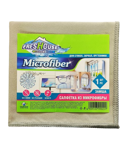 Микрофибра Замша FRESHOUSE MICROFIBER (серый) 30*30