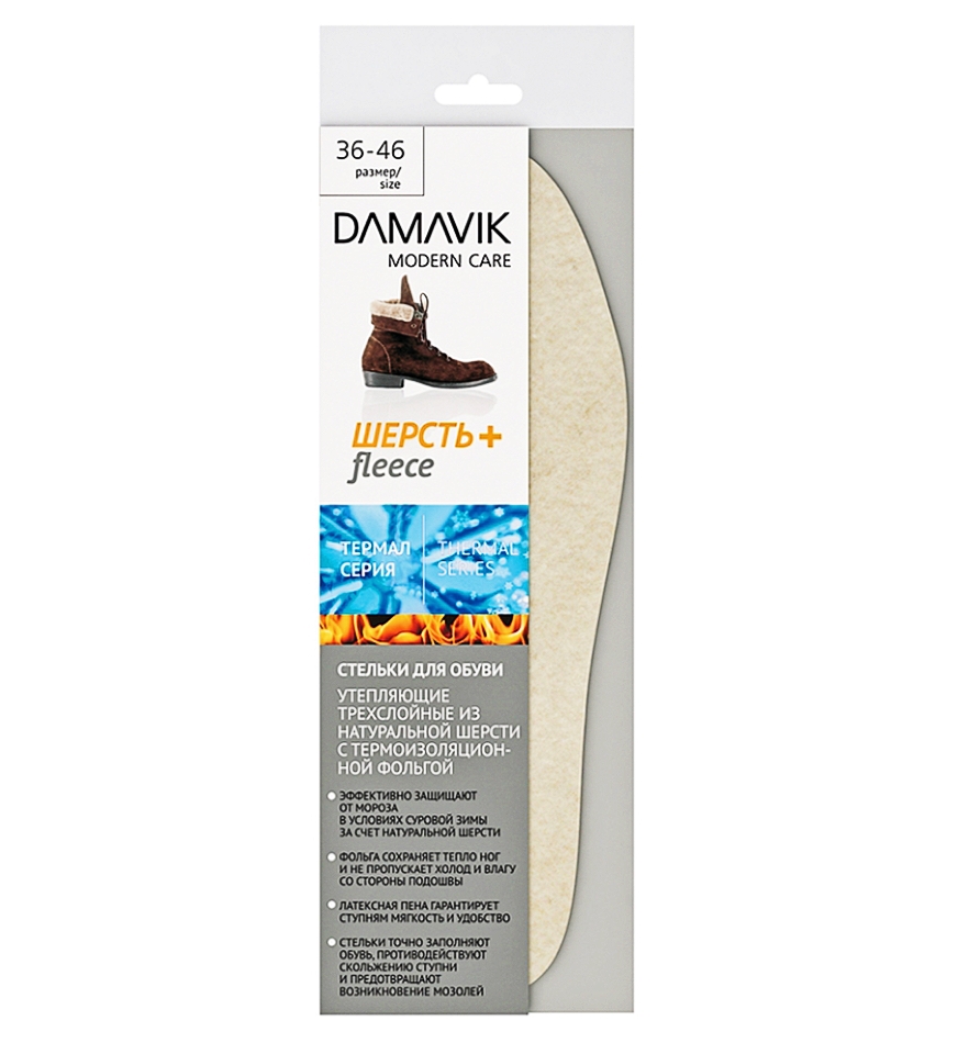 DAMAVIK Стельки для обуви  ШЕРСТЬ  трехслойные с фольгой