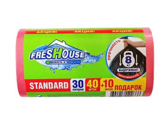 FRESHOUSE STANDARD Пакеты для мусора 30л/50шт (красные)